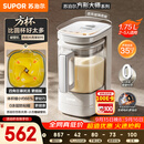 苏泊尔（SUPOR）2026品质新品0涂层小方糖静音破壁机家用全自动多功能辅食料理机1.75L变频轻音豆浆机SP921S