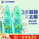 飘柔滋润去屑金榜洗发水男士女士洗发露液洗头膏套装500g*2柔顺