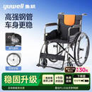 鱼跃（yuwell）手动轮椅车大轮轻便可折叠老人专用出行代步耐用高强钢管H050