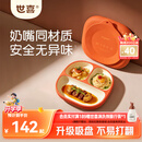 世喜宝宝硅胶餐盘婴儿分格儿童餐盘吸盘一体自主进食吃饭辅食餐具学生