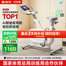 麦瑞克（MERACH）动感单车自发电家用智能调阻运动健身器材室内静音自行车 绝影ONE 健身优选-自发电-全智能调阻