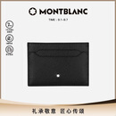 万宝龙MONTBLANC男士匠心系列经典黑5cc卡片夹130324【男士礼物】