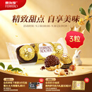 费列罗巧克力3粒37.5g 榛果威化 零食 喜糖 中秋节礼物