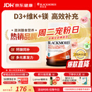 澳佳宝（Blackmores）活性镁锌d3三重补钙片复合维生素维持骨骼健康自营200片中秋送礼
