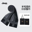 JEEP围巾男冬季新款拼色男士护颈围脖套保暖送男友男生生日礼物带礼盒 棋盘格黑灰色【礼盒款】｜羊毛混纺 【JEEP官方正品保障】