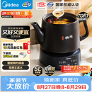 美的（Midea）煎药壶全自动分体式5L家用中药煲炖汤智能免看管熬药中药锅二煎变频萃取 JYC5002