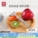 双立人（ZWILLING）厨具Y型不锈钢全钢刨皮刀削皮刀削皮器去皮刀厨房好物厨房用品