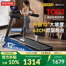 京东京造 黑武士2.0跑步机 家庭用可爬坡机静音减震不扰民T10-07-01