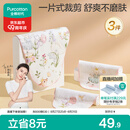 全棉时代婴儿纱布一片式抗菌汗巾儿童幼儿园纯棉吸汗25×50cm舞动精灵3条