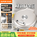苏泊尔（SUPOR）电饼铛 0涂层304不锈钢 电饼档家用 煎饼锅烤肉锅 烙饼锅早餐机煎烤机 40mm加深 JJ30A830