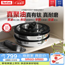 特福（Tefal）可拆卸套锅不锈钢锅有钛不粘套娃锅家用少油轻烟厨房用品全套装锅