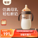 世喜奶瓶6-9个月以上大宝宝ppsu婴儿仿母乳奶嘴带重力球手柄300ml