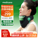 MEDISANA德国颈托护颈椎脖套热敷前倾防低头支撑固定颈部按摩器电动送礼