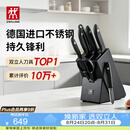 双立人（ZWILLING）Point S银点厨房刀具套装刀具全套刀具菜刀家用厨具砍骨刀水果刀削皮刀剪刀8件套