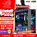 华硕RTX4080super 显卡 华硕rog全家桶 i7 14700KF电竞直播电脑主机AI渲染DIY组装机电脑整机 i7 14700KF+4080super丨三