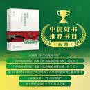 【荣获2026年“中国好书”】走进阿嬷的潮汕（一本图文并茂的“潮汕文化百科）给阿嬷的情书