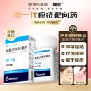 丽芙[原研进口] 盐酸沙瑞环素片 60mg*30片/盒