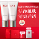 SK-II女士洁面120g*2氨基酸洗面奶sk2化妆品护肤品套装礼盒生日礼物女