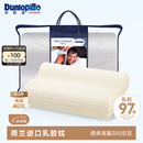 邓禄普（Dunlopillo）男士波浪枕 荷兰进口特拉雷Talalay天然乳胶枕 物理发泡工艺 