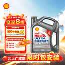 壳牌（Shell）超凡喜力2代灰壳 全合成机油5w-40(5w40)SP级4L 汽车保养京东自营