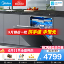 美的（Midea）【万向X6S Max星河版】洗碗机嵌入式150升以上105℃热风烘干母婴级洗碗机蒸汽单消毒UV杀菌