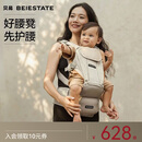 贝易BEIESTATE皇室腰凳婴儿背带宝宝四季外出透气抱娃神器0到36个月护腰三合一