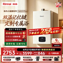 林内（Rinnai）【小蛮腰Plus】16升家用燃气热水器 一键智能切换 超窄机身 恒温热水器上门安装（16GD31Plus）