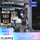 迪卡侬【门店自提】折叠车变速城市通勤自行车男女便携20寸单车 Fold 560灰棕色 20英寸