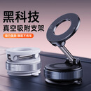 2026新款磁吸手机车载支架汽车中控台导航专用高端合金车用支撑架多功能 车载磁吸支架【曜夜黑】