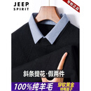 JEEP SPIRIT100%羊毛衫男士假两件衬衫领毛衣秋季加厚休闲百搭长袖针织打底衫 黑色 XL 男士羊毛衫 建议【130-155斤】