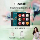 施丹兰（STENDERS）【囤货装】浴盐泡澡球9球礼盒  泡脚球泡泡浴精油球 生日礼物