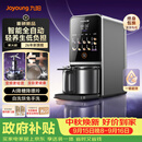 九阳（Joyoung）【26年新款 K7Pro紫火版】全自动豆浆机破壁机变频含钛免煮五谷杂粮低嘌呤免煮免滤免手洗