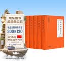 三言二拍（中国古典小说普及文库）
