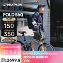 迪卡侬【门店自提】折叠车变速城市通勤自行车男女便携20寸单车 Fold 560灰棕色 20英寸