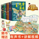 趣读经典漫画九章算术数学思维培养桌游版赠数学史+音频+讲解视频 漫画版九章算术赠桌游