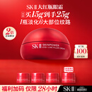 SK-II大红瓶大眼眼霜15g淡化细纹祛眼袋化妆护肤品全套礼盒sk2生日礼物