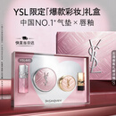 YSL圣罗兰口红气垫礼盒限定黑管445+限定粉气垫B10生日礼物送女友