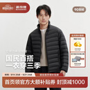波司登26秋季轻薄羽绒服男排骨条三防科技短款外套B260135005