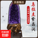 天然紫水晶洞摆件乌拉圭聚宝盆钱袋子消磁家居摆件办公室 紫晶洞1.9kg-2.2kg(随机底座