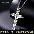 Miss JuJu pt950铂金十字架吊坠男白金可翻转设计挂坠 【单吊坠】重10.4-10.6g+配黑皮绳，