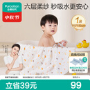 全棉时代 婴儿浴巾 新生儿童6层水洗纱布浴巾宝宝纯棉小鸭子115*115cm