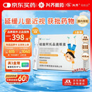 兴齐 美欧品 硫酸阿托品滴眼液 0.01% 0.4ml*40支/盒*2盒装