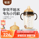 世喜婴儿鸭嘴杯6个月以上防呛学饮杯PPSU喝水奶瓶重力球吸管水杯300ml