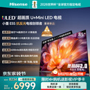 海信电视小墨E5S 85吋1536分区U+MiniLED 信芯芯片墨晶屏抗反防眩4200nits高亮小墨E5QPro升级能效补贴