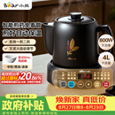 小熊（Bear）煎药壶 中药锅 中药煎药壶 熬药壶全自动 熬药电砂锅 4L大容量JYH-S40D1 二煎