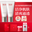 SK-II女士洁面120g*2氨基酸洗面奶sk2化妆品护肤品套装礼盒生日礼物女