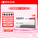  【2盒装】昔服申 利福昔明片 0.2g*28片/盒