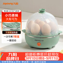 九阳（Joyoung）煮蛋器多功能智能蒸蛋器7个蛋量 ZD7-GE130（飞泉绿）