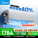 美的空调酷省电二代 1.5匹一级能效空调挂机 内机双排/外机单排纯铜管 26年新款国家补贴KFR-35GW/KS2
