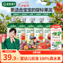 宝宝馋了婴幼儿果泥100g*5儿童辅食泥不添加白砂糖袋组合装6个月以上